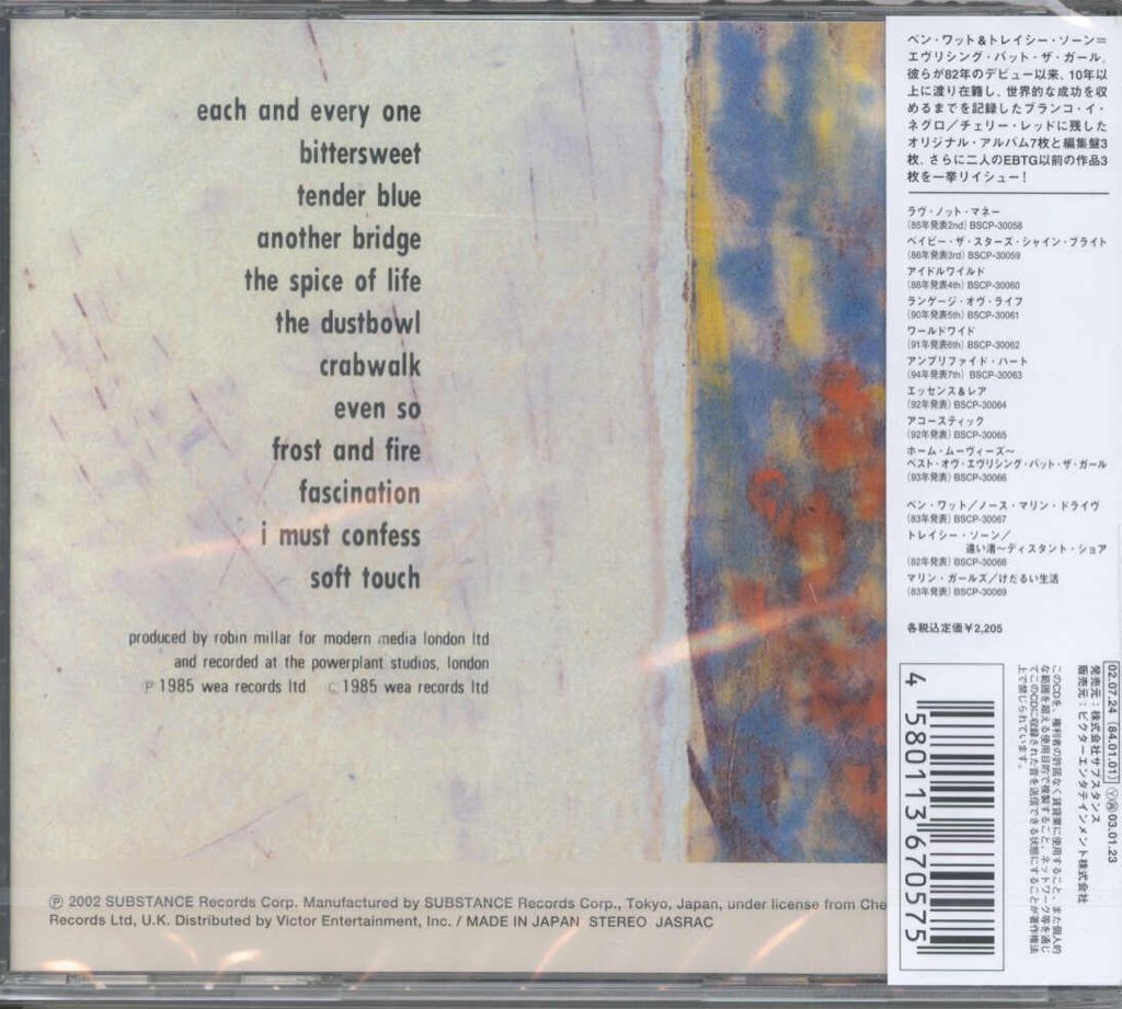 Eden - Everything But The Girl (CD - 34) music collectible [Barcode 022924039522] - Main Image 2