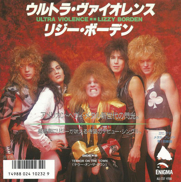 VINYL : Menace To Society - Lizzy Borden (12”) music collectible [Barcode 018777322416] - Main Image 2