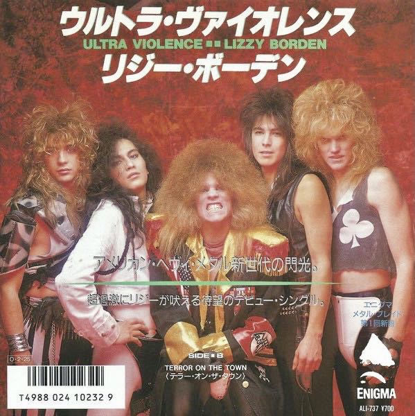 VINYL : Menace To Society - Lizzy Borden (12”) music collectible [Barcode 018777322416] - Main Image 4