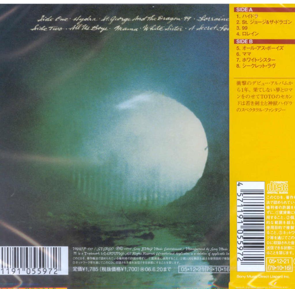 Hydra - Toto (12” - 41) music collectible - Main Image 2