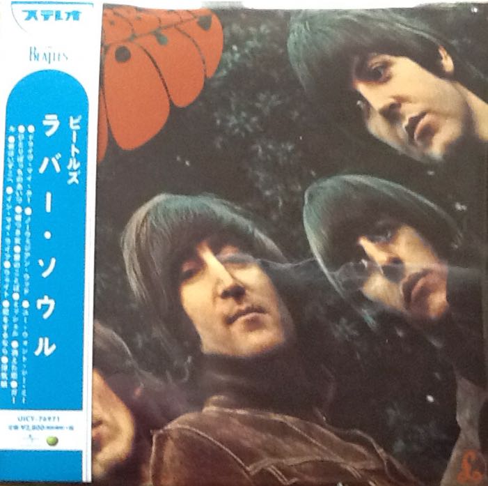Rubber Soul - Beatles (CD) music collectible [Barcode 4988005867483] - Main Image 1