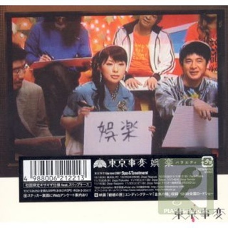 1996: Free Flying Soul