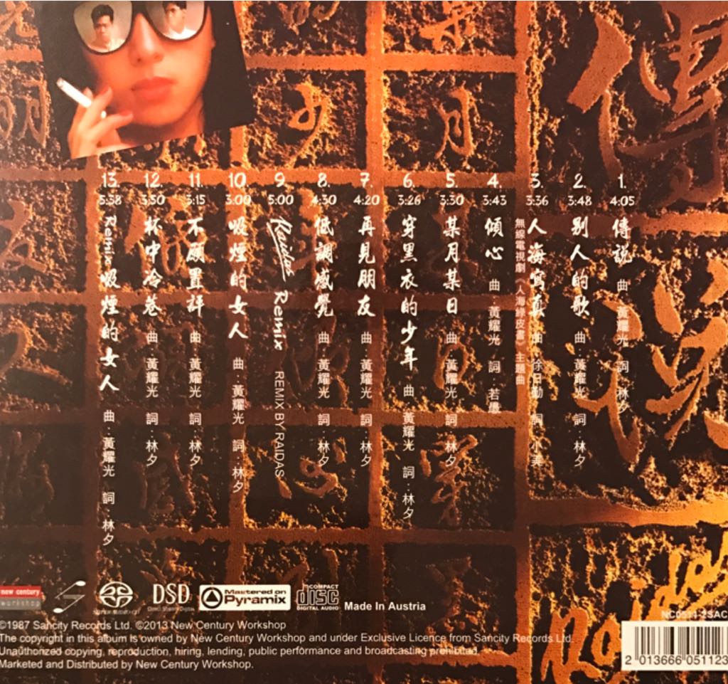 傳說 - Raidas (CD) music collectible [Barcode 2010870105116] - Main Image 2