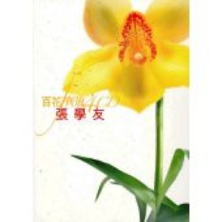 Wishful Thinking : Deluxe & Remixes