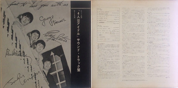 Help! - Beatles, The (12” - 33) music collectible - Main Image 3