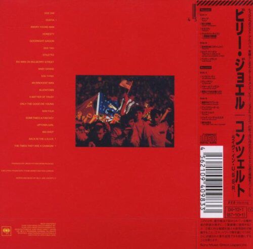 Kohuept - Joel, Billy (12”) music collectible - Main Image 2