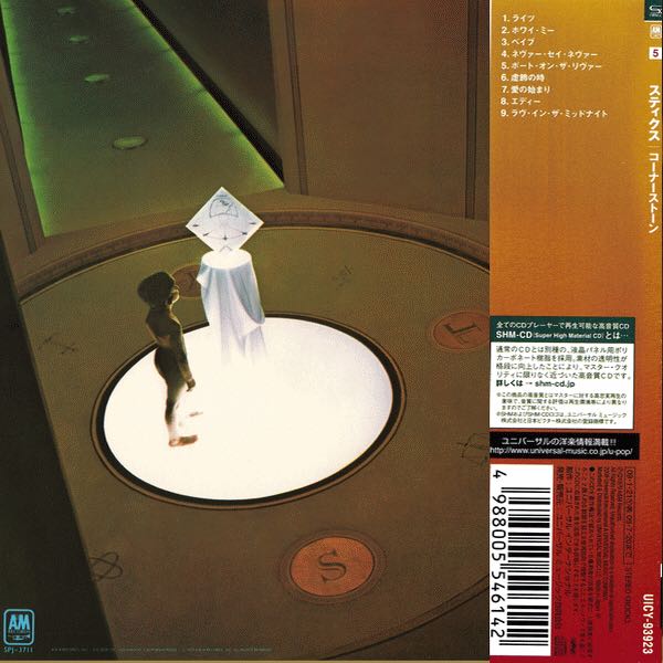 Cornerstone - Styx (CD-R - 3817) music collectible [Barcode 7707055450035] - Main Image 2