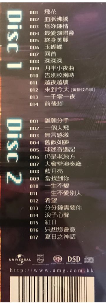 情情塔塔演唱會 - 李克勤 (SACD) music collectible [Barcode 044001717888] - Main Image 2