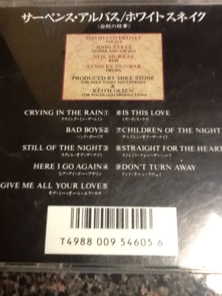 Whitesnake - Whitesnake (CD) music collectible [Barcode 4988009546056] - Main Image 2