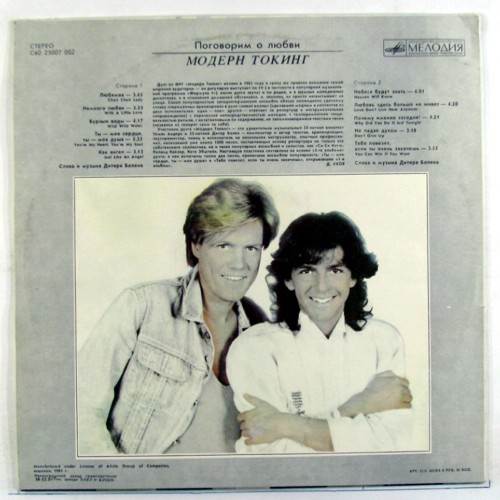 Let’s Talk About Love - Modern Talking (12”) music collectible - Main Image 2