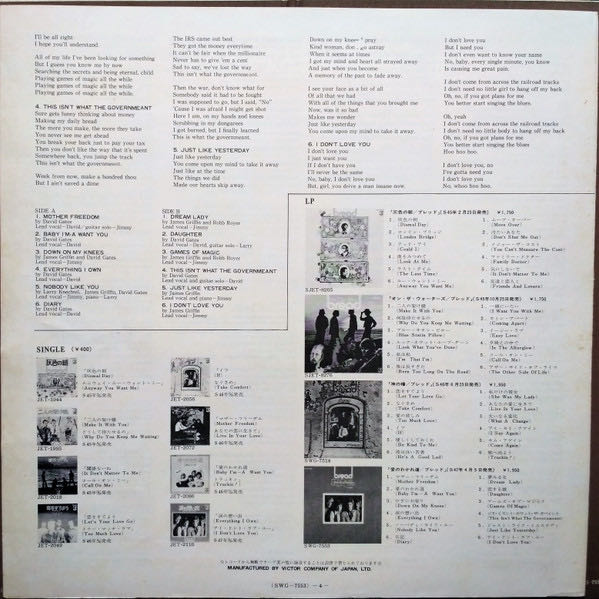 Baby I’m A Want You - Bread (12” - 35) music collectible - Main Image 4