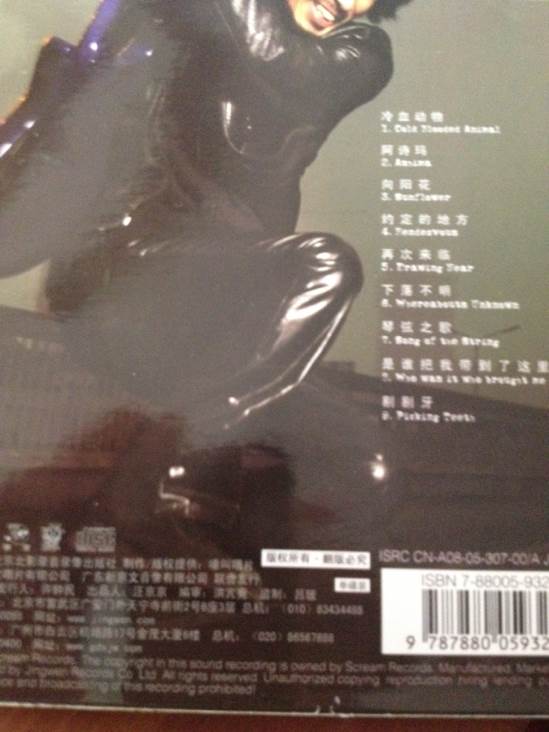 Xtx & Cold Blooded Animal - xtx (CD) music collectible - Main Image 2