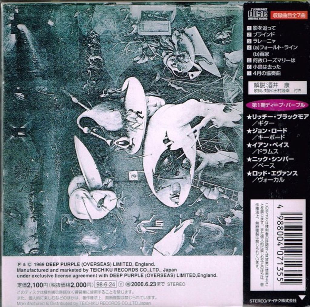 Deep Purple - Deep Purple (12” - 45) music collectible [Barcode 825646033959] - Main Image 2