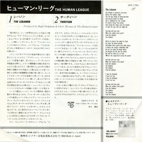 The Lebanon - Human League, The (7” - 11) music collectible - Main Image 2