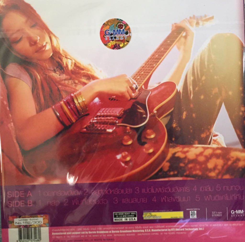 Palmy - Palmy music collectible - Main Image 2