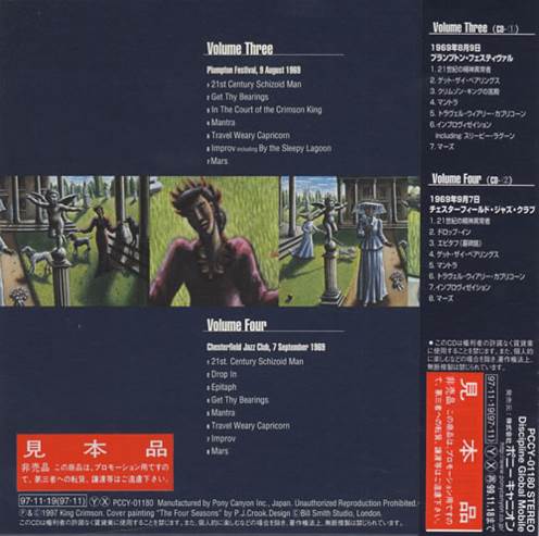 Epitaph - Volumes 1 & 2 - King Crimson (CD) music collectible [Barcode 633367607126] - Main Image 2