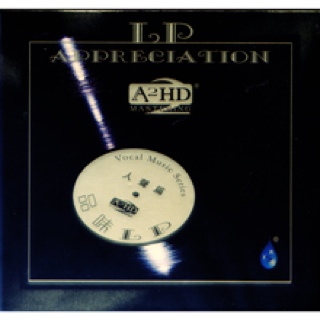品味LP - 雨林 (CD) music collectible [Barcode 9787885189211] - Main Image 1