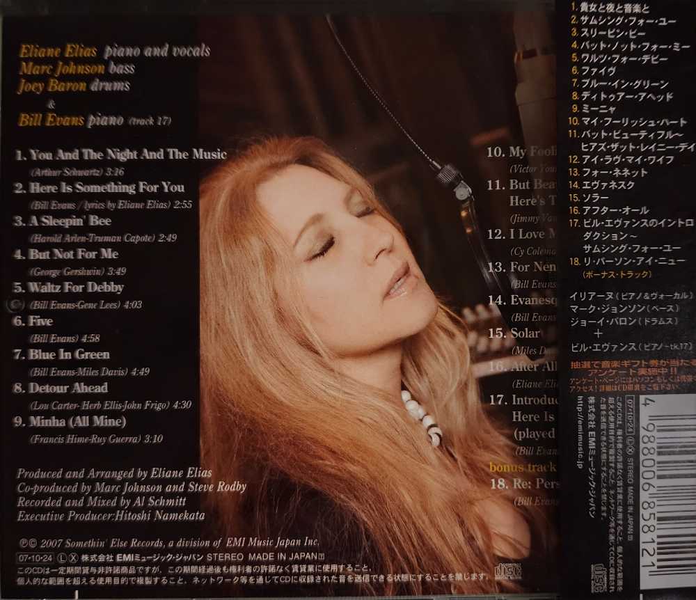 Something For You - Bill Evans, Elaine Elias (CD) music collectible [Barcode 4988006858121] - Main Image 2