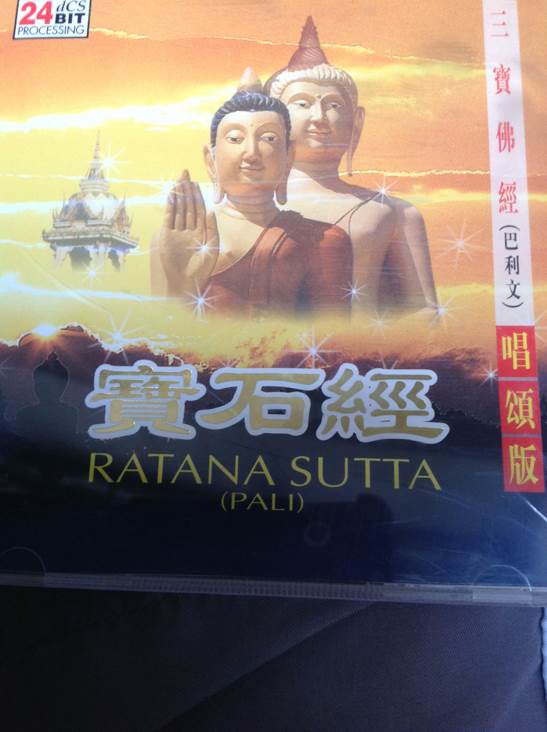 Ratana Sutta ( Pali) - Buddhist Sutta Songs (CD) music collectible - Main Image 1