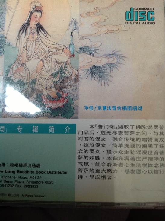 Om Mani Padme Hum  - Buddhist Songs (CD) music collectible - Main Image 2