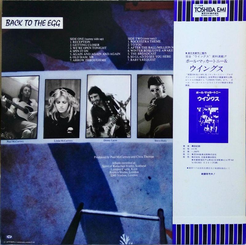 Back To The Egg - Paul McCartney & Wings (CD - 42) music collectible - Main Image 2