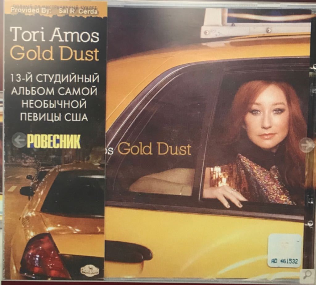 The Parable Of Arable Land