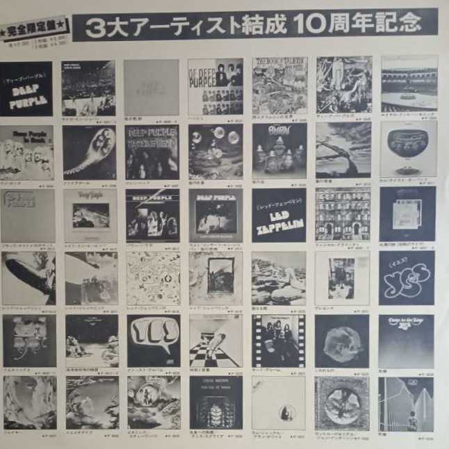 24 Carat Purple - Deep Purple (12” - 52) music collectible - Main Image 4