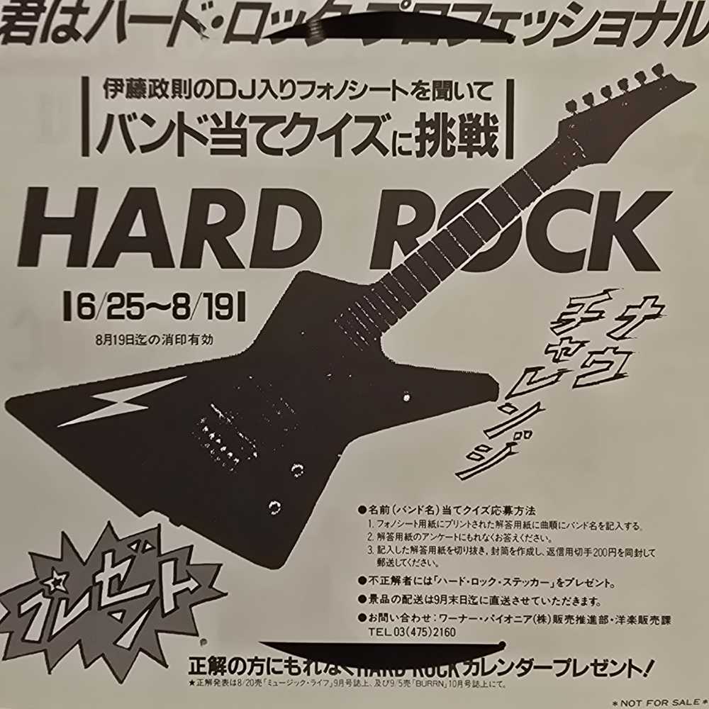 Invasion Of Your Privacy - Ratt (CD - 36) music collectible - Main Image 3