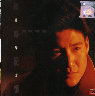 Get Money Stay True (Swishahouse Chopped Up Remix)