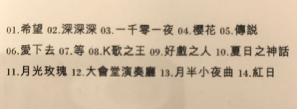 港樂 • 克勤 - 李克勤 (SACD) music collectible [Barcode 044001687723] - Main Image 2