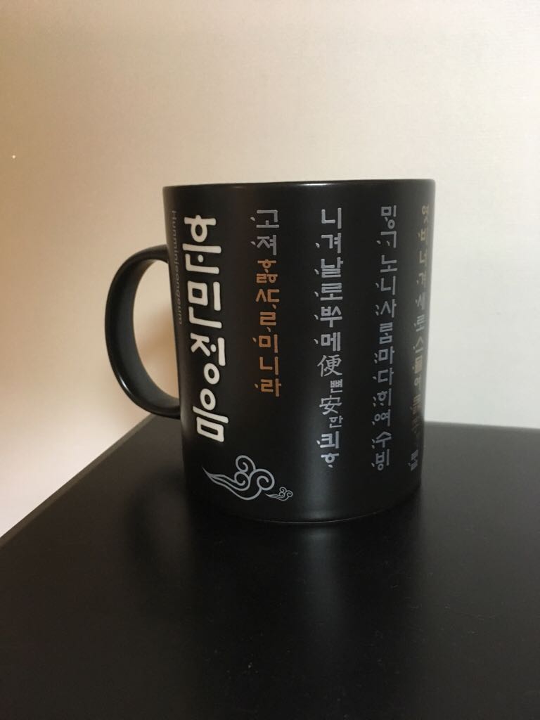 Hunminjeongeum Black  (Mug) ornament collectible - Main Image 2