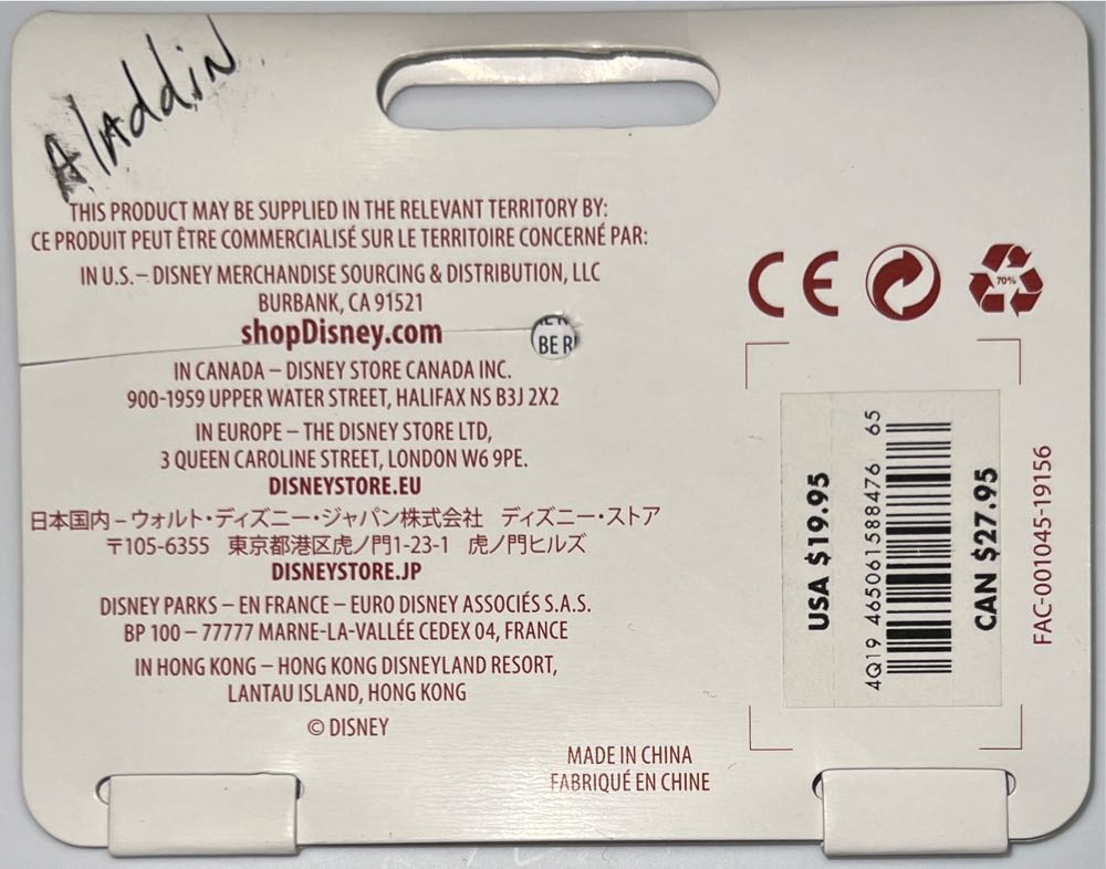 Aladdin: Aladdin And Jazmin  ornament collectible [Barcode 465061588476] - Main Image 4