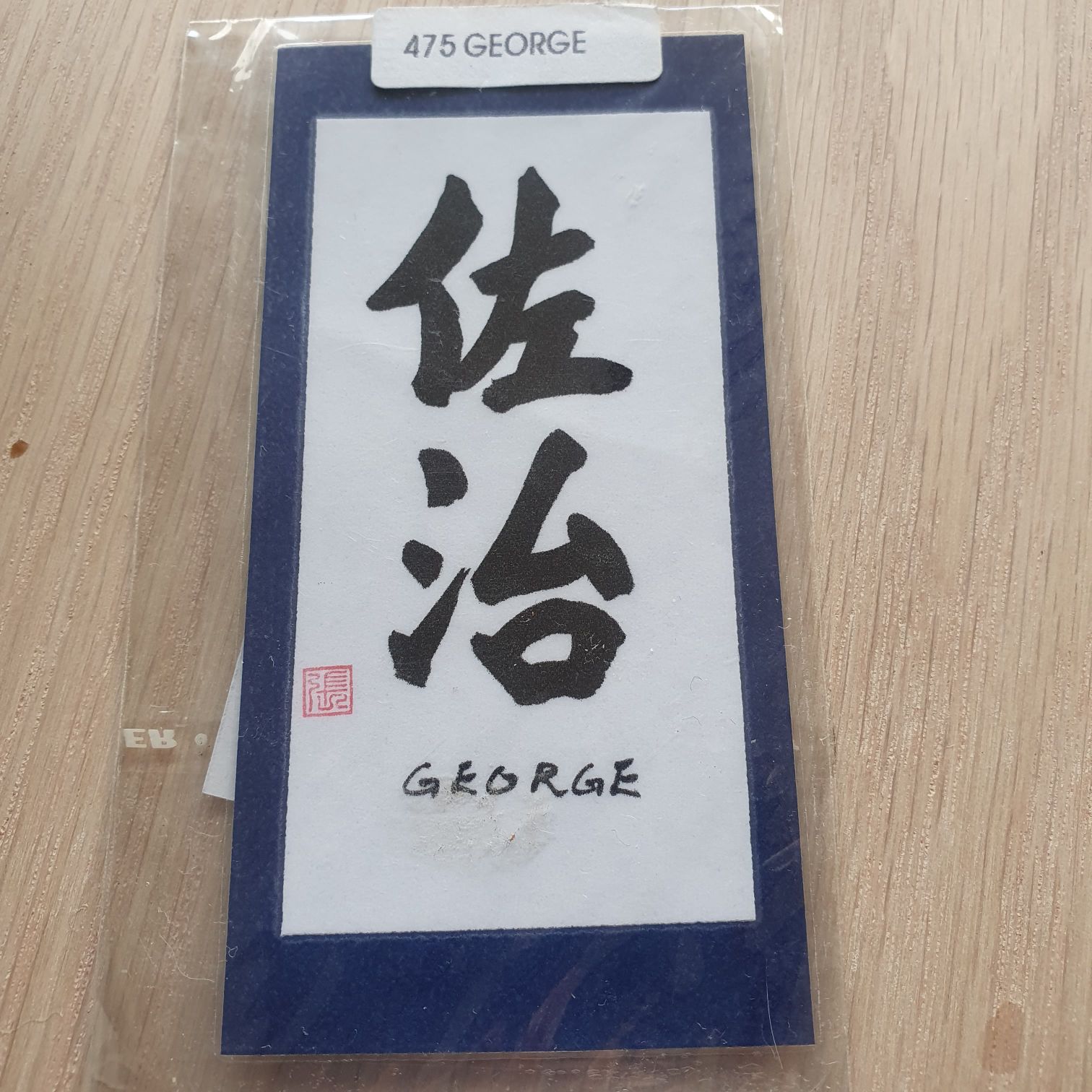 Jorge Caligrafía China  (Caligrafía China) ornament collectible - Main Image 2