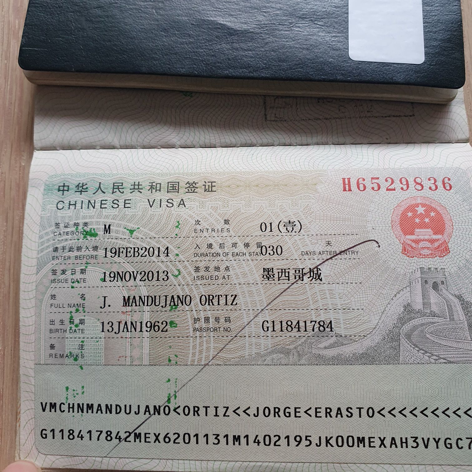 Visa 2013-2023 - Jorge Mandujano Ortiz (Pasaporte 2013-2023) ornament collectible - Main Image 2