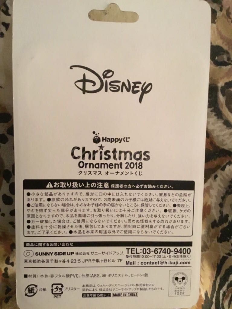 Disney Japan - Sally - Disney The Nightmare Before Christmas (The Nightmare Before Christmas) ornament collectible - Main Image 2