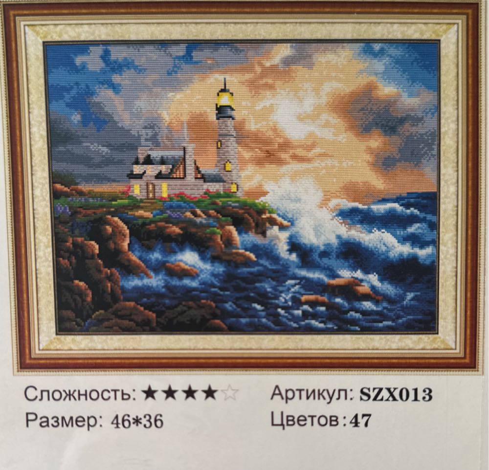 Lighthouse Cross Stitch   ornament collectible - Main Image 1