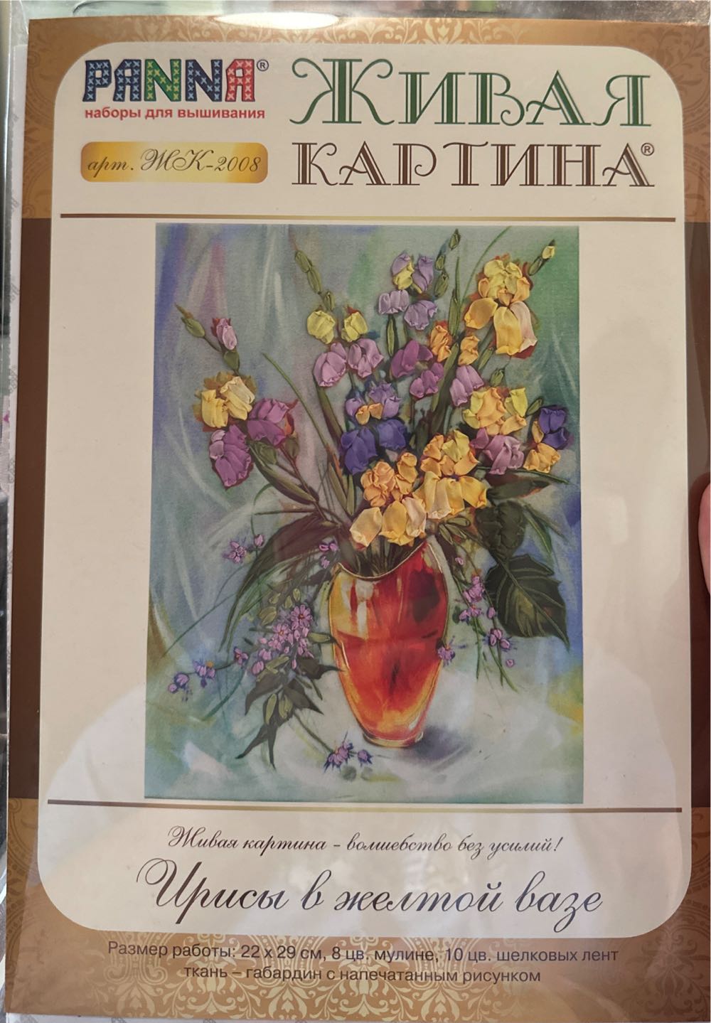 Panna - Flowers In Vase Ribbon Embroidery  ornament collectible - Main Image 1