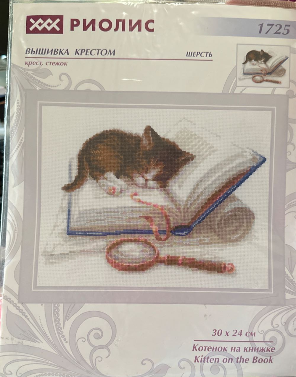 Winter Days Are Joyful Days