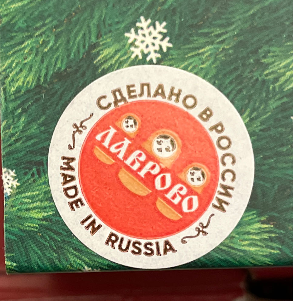 Russian Roly Poly Ornaments  (Russian Roly Poly) ornament collectible - Main Image 4