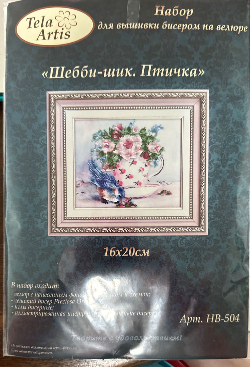 Short Winter’s Nap