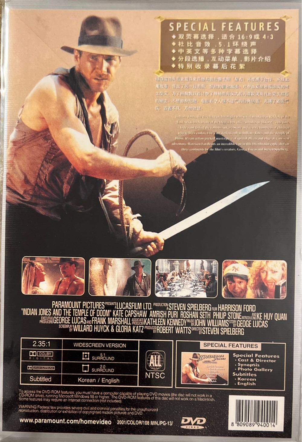 Indiana Jones And The Temple Of Doom  ornament collectible [Barcode 8809089940014] - Main Image 2