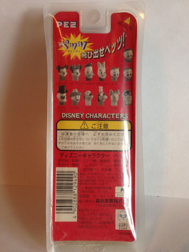 Donald Duck Euro - Donald Duck pez collectible - Main Image 2