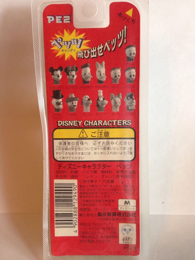 Pluto - Asia - Pluto pez collectible - Main Image 2