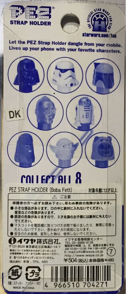 Bobba Fett Pez Strap Holder  pez collectible - Main Image 2