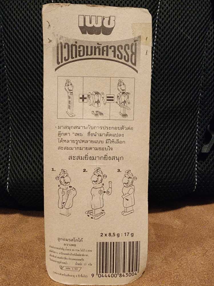 Body Parts - Lady - Body Parts pez collectible [Barcode 063255000225] - Main Image 2