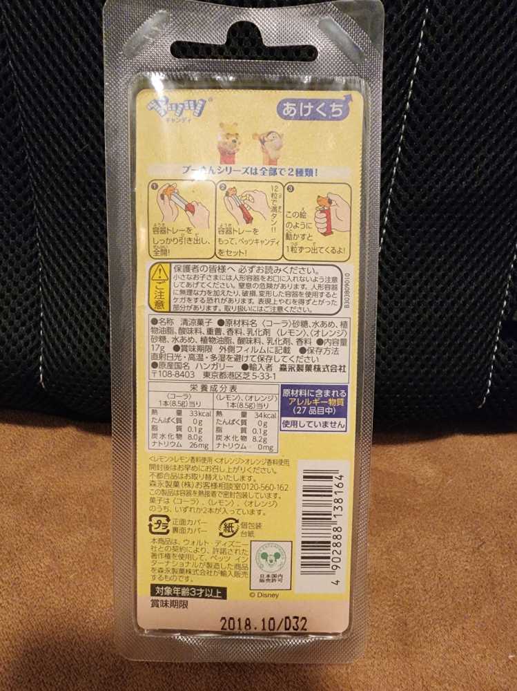 Winnie The Pooh - Pooh - Disney - Winnie The Pooh pez collectible [Barcode 073621007659] - Main Image 2