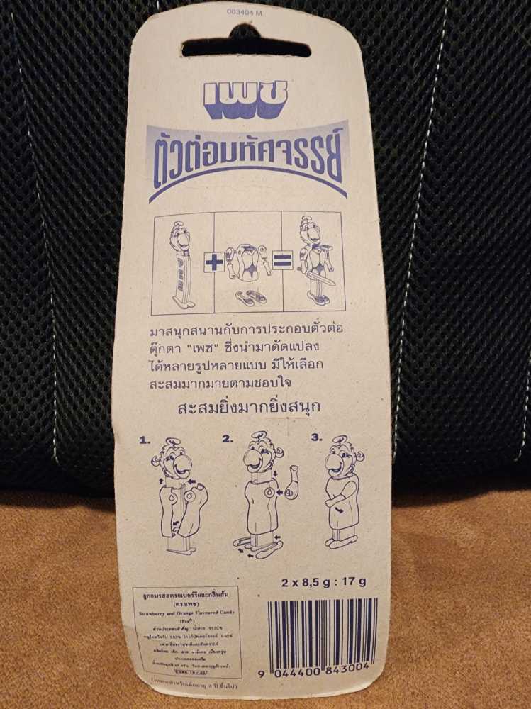 Body Parts - Knight - Body Parts series 1 pez collectible - Main Image 3