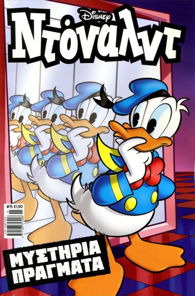 Donald #15  pez collectible - Main Image 1