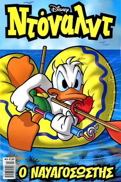 Justice League - Aquaman