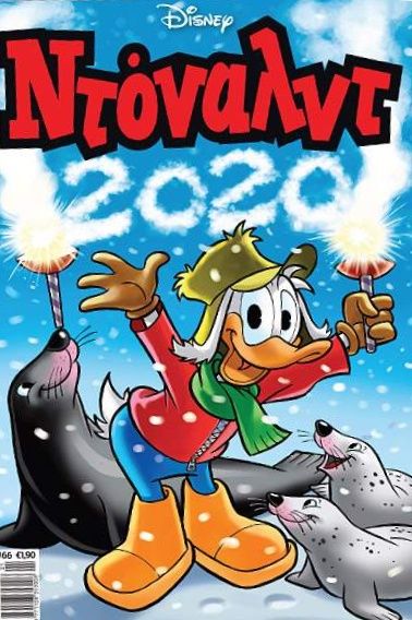 My Little Pony - Rainbow Dash